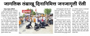 news lokptr         